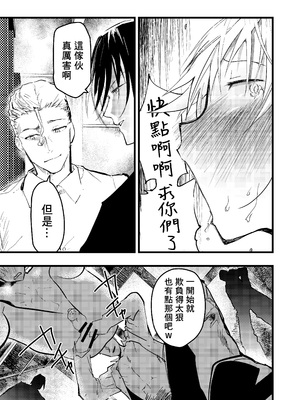 [ショタ漫画屋さん (orukoa)] ヤンキー緊縛貞操帯連続絶頂！輪姦レイプ大量射精！ [冒险者公会] [Digital]_044