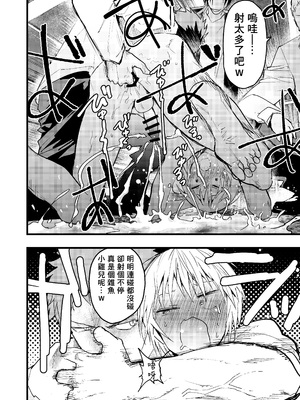 [ショタ漫画屋さん (orukoa)] ヤンキー緊縛貞操帯連続絶頂！輪姦レイプ大量射精！ [冒险者公会] [Digital]_049