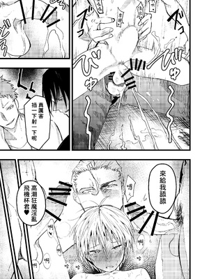 [ショタ漫画屋さん (orukoa)] ヤンキー緊縛貞操帯連続絶頂！輪姦レイプ大量射精！ [冒险者公会] [Digital]_056