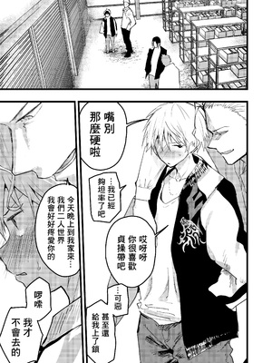 [ショタ漫画屋さん (orukoa)] ヤンキー緊縛貞操帯連続絶頂！輪姦レイプ大量射精！ [冒险者公会] [Digital]_058