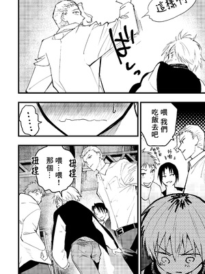 [ショタ漫画屋さん (orukoa)] ヤンキー緊縛貞操帯連続絶頂！輪姦レイプ大量射精！ [冒险者公会] [Digital]_059