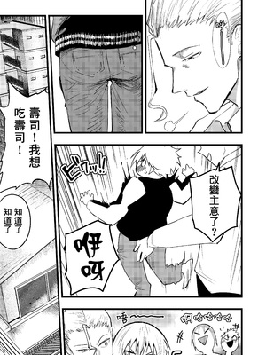 [ショタ漫画屋さん (orukoa)] ヤンキー緊縛貞操帯連続絶頂！輪姦レイプ大量射精！ [冒险者公会] [Digital]_060