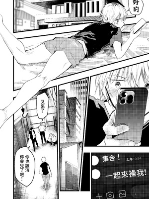 [ショタ漫画屋さん (orukoa)] ヤンキー緊縛貞操帯連続絶頂！輪姦レイプ大量射精！ [冒险者公会] [Digital]_061