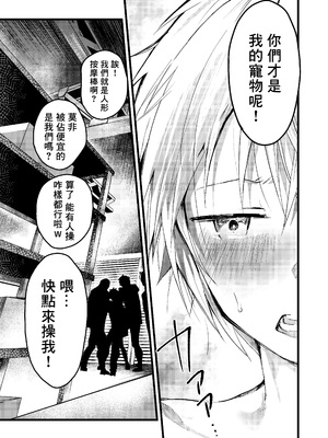 [ショタ漫画屋さん (orukoa)] ヤンキー緊縛貞操帯連続絶頂！輪姦レイプ大量射精！ [冒险者公会] [Digital]_063