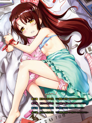 [INAGO (たんぽぽ水産+Ziggurat)]夏休みの自由研究 総集編【フルカラー版】[中国翻訳][疏碼][DL版]_002