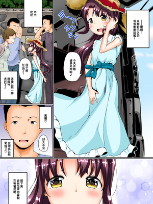 [INAGO (たんぽぽ水産+Ziggurat)]夏休みの自由研究 総集編【フルカラー版】[中国翻訳][疏碼][DL版]_005