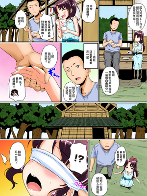 [INAGO (たんぽぽ水産+Ziggurat)]夏休みの自由研究 総集編【フルカラー版】[中国翻訳][疏碼][DL版]_006