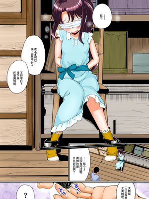 [INAGO (たんぽぽ水産+Ziggurat)]夏休みの自由研究 総集編【フルカラー版】[中国翻訳][疏碼][DL版]_007