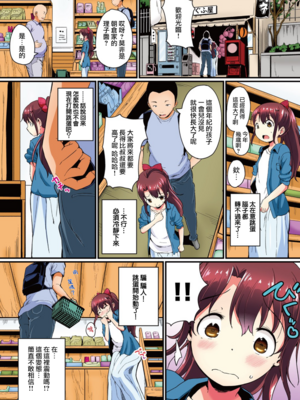 [INAGO (たんぽぽ水産+Ziggurat)]夏休みの自由研究 総集編【フルカラー版】[中国翻訳][疏碼][DL版]_031