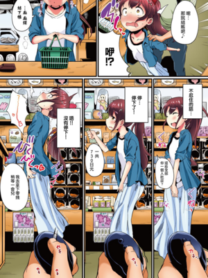 [INAGO (たんぽぽ水産+Ziggurat)]夏休みの自由研究 総集編【フルカラー版】[中国翻訳][疏碼][DL版]_033