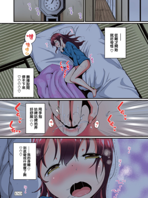 [INAGO (たんぽぽ水産+Ziggurat)]夏休みの自由研究 総集編【フルカラー版】[中国翻訳][疏碼][DL版]_050