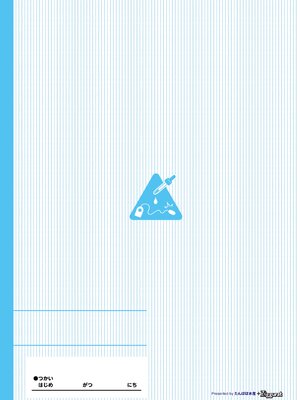 [INAGO (たんぽぽ水産+Ziggurat)]夏休みの自由研究 総集編【フルカラー版】[中国翻訳][疏碼][DL版]_076