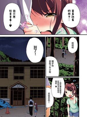 [INAGO (たんぽぽ水産+Ziggurat)]夏休みの自由研究 総集編【フルカラー版】[中国翻訳][疏碼][DL版]_079