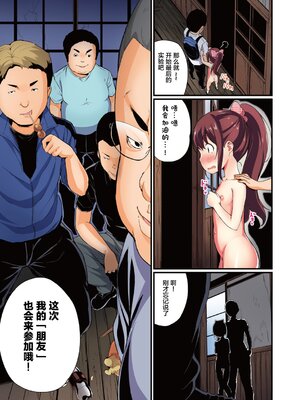 [INAGO (たんぽぽ水産+Ziggurat)]夏休みの自由研究 総集編【フルカラー版】[中国翻訳][疏碼][DL版]_081