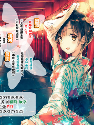 [INAGO (たんぽぽ水産+Ziggurat)]夏休みの自由研究 総集編【フルカラー版】[中国翻訳][疏碼][DL版]_105