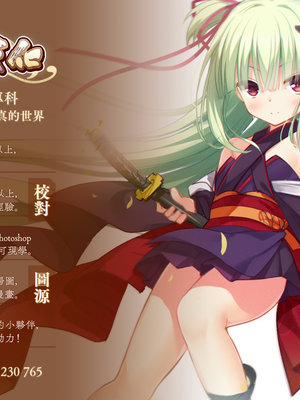 [INAGO (たんぽぽ水産+Ziggurat)]夏休みの自由研究 総集編【フルカラー版】[中国翻訳][疏碼][DL版]_107