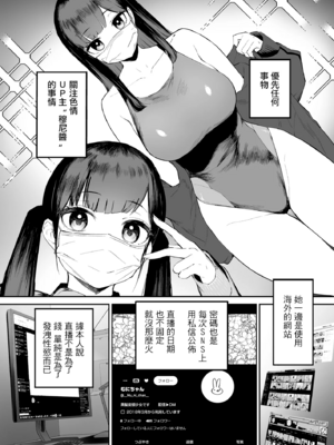 [森宮缶 (森宮正幸)]変態黒髪ちゃんと生涯モブの僕|變態黑髮醬與永遠當路人的我 1~2 [中国翻訳][疏碼]_004