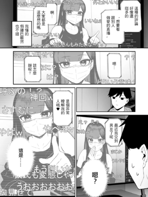 [森宮缶 (森宮正幸)]変態黒髪ちゃんと生涯モブの僕|變態黑髮醬與永遠當路人的我 1~2 [中国翻訳][疏碼]_044