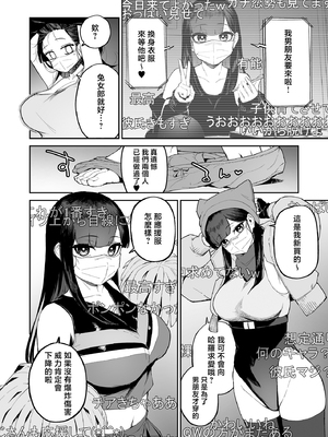 [森宮缶 (森宮正幸)]変態黒髪ちゃんと生涯モブの僕|變態黑髮醬與永遠當路人的我 1~2 [中国翻訳][疏碼]_051