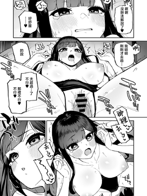 [森宮缶 (森宮正幸)]変態黒髪ちゃんと生涯モブの僕|變態黑髮醬與永遠當路人的我 1~2 [中国翻訳][疏碼]_068