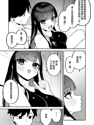 [森宮缶 (森宮正幸)]変態黒髪ちゃんと生涯モブの僕|變態黑髮醬與永遠當路人的我 1~2 [中国翻訳][疏碼]_088