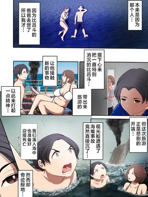 [WXY COMICS]無人島でただひたすら母さんとヤる +妊活編+ボテ腹編+完結編[中国翻訳][粗碼]_016