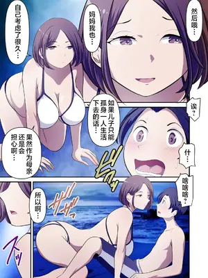[WXY COMICS]無人島でただひたすら母さんとヤる +妊活編+ボテ腹編+完結編[中国翻訳][粗碼]_019