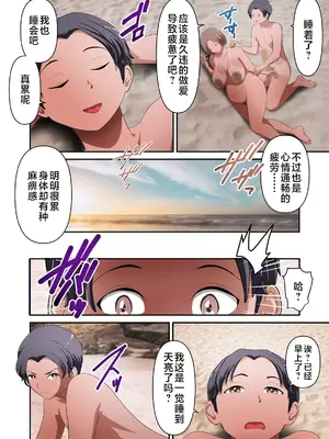 [WXY COMICS]無人島でただひたすら母さんとヤる +妊活編+ボテ腹編+完結編[中国翻訳][粗碼]_138
