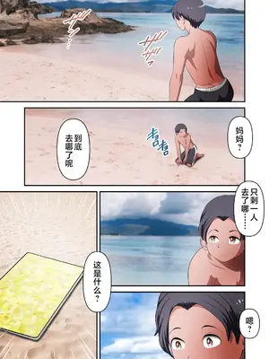 [WXY COMICS]無人島でただひたすら母さんとヤる +妊活編+ボテ腹編+完結編[中国翻訳][粗碼]_139