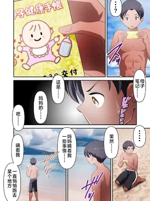 [WXY COMICS]無人島でただひたすら母さんとヤる +妊活編+ボテ腹編+完結編[中国翻訳][粗碼]_140