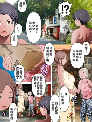 [WXY COMICS]無人島でただひたすら母さんとヤる +妊活編+ボテ腹編+完結編[中国翻訳][粗碼]_160