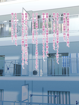 [モンシロ] 伯母に焦がれて17「昼下がりのベランダで、淫モラル交尾」シーズン3_0003