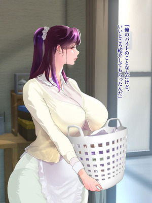 [モンシロ] 伯母に焦がれて17「昼下がりのベランダで、淫モラル交尾」シーズン3_0006