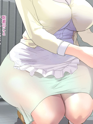 [モンシロ] 伯母に焦がれて17「昼下がりのベランダで、淫モラル交尾」シーズン3_0029