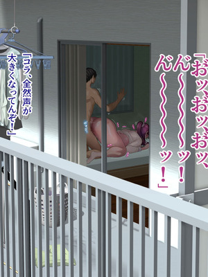 [モンシロ] 伯母に焦がれて17「昼下がりのベランダで、淫モラル交尾」シーズン3_0174