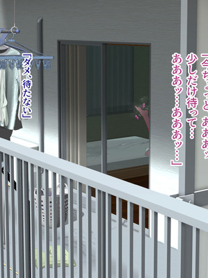 [モンシロ] 伯母に焦がれて17「昼下がりのベランダで、淫モラル交尾」シーズン3_0188