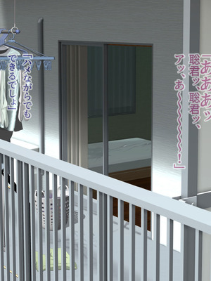 [モンシロ] 伯母に焦がれて17「昼下がりのベランダで、淫モラル交尾」シーズン3_0189