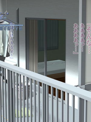 [モンシロ] 伯母に焦がれて17「昼下がりのベランダで、淫モラル交尾」シーズン3_0190