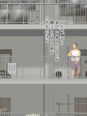 [モンシロ] 伯母に焦がれて17「昼下がりのベランダで、淫モラル交尾」シーズン3_0194