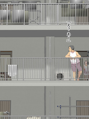 [モンシロ] 伯母に焦がれて17「昼下がりのベランダで、淫モラル交尾」シーズン3_0195