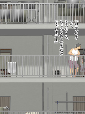 [モンシロ] 伯母に焦がれて17「昼下がりのベランダで、淫モラル交尾」シーズン3_0196