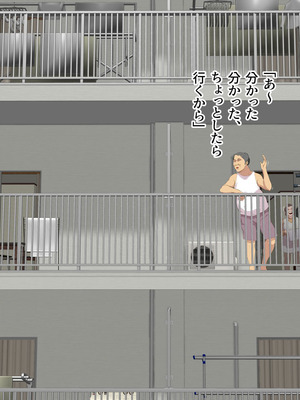 [モンシロ] 伯母に焦がれて17「昼下がりのベランダで、淫モラル交尾」シーズン3_0197