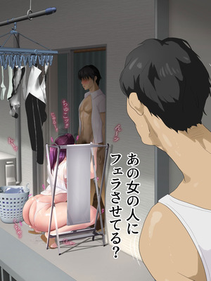 [モンシロ] 伯母に焦がれて17「昼下がりのベランダで、淫モラル交尾」シーズン3_0413