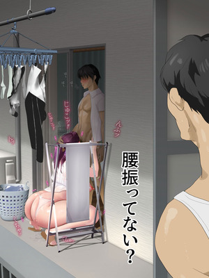 [モンシロ] 伯母に焦がれて17「昼下がりのベランダで、淫モラル交尾」シーズン3_0415