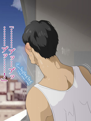 [モンシロ] 伯母に焦がれて17「昼下がりのベランダで、淫モラル交尾」シーズン3_0582