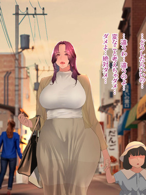 [モンシロ] 伯母に焦がれて17「昼下がりのベランダで、淫モラル交尾」シーズン3_0651