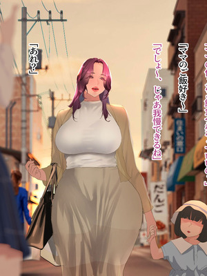 [モンシロ] 伯母に焦がれて17「昼下がりのベランダで、淫モラル交尾」シーズン3_0653