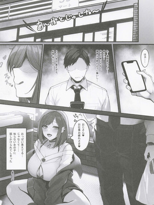 (C103) [くろーぜっと (かのぱん)] 匂い立つ悪魔の嬌精搾取_04