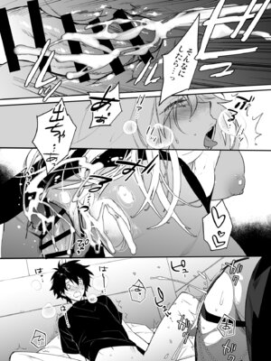 [Ash Wing (まくろ)] バゲぐだ♂総集編 (Fate／Grand Order)_16