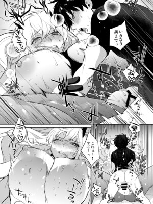 [Ash Wing (まくろ)] バゲぐだ♂総集編 (Fate／Grand Order)_19